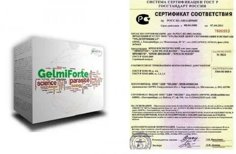 Сертификат соответствия 2024