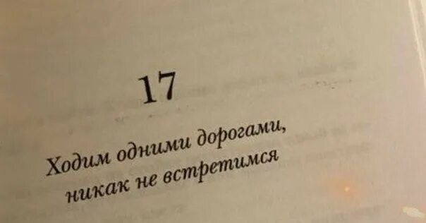 Песня никак не встретимся. Песня никак не встретимся. Текст песни ты морячка я моряк. Ты на суше я на море. Песня никак не встретимся.
