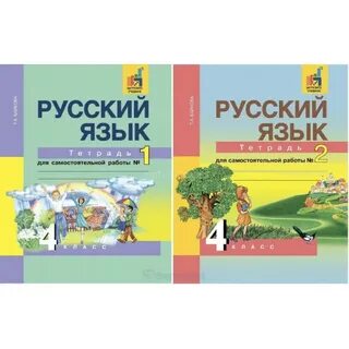 Авито русский язык 4 класс