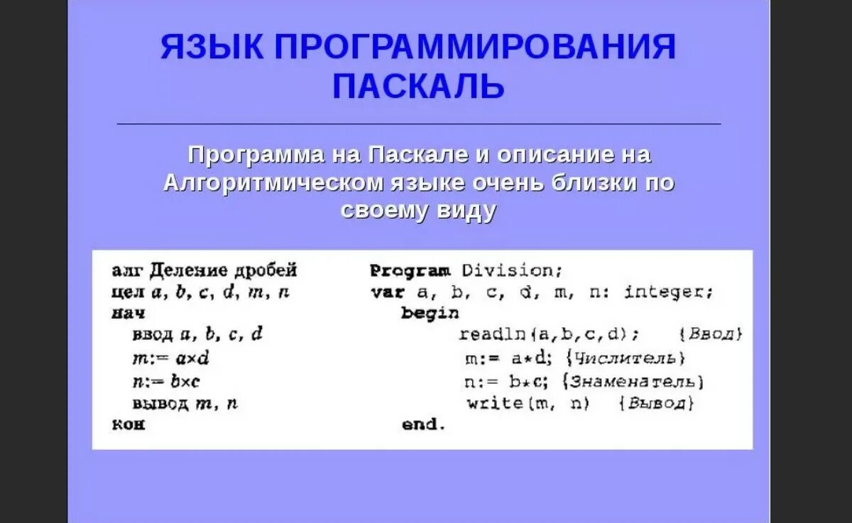 Паскаль (язык программирования). Пасквальязык программирования. Паскаль программирование язык программирования. Написать программу на языке программирования Pascal. Создание pascal