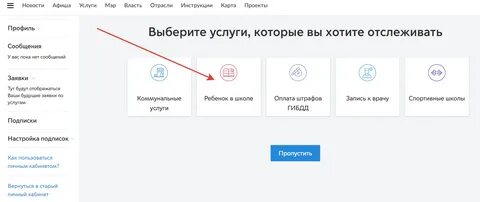 Проверить учетную запись для голосования