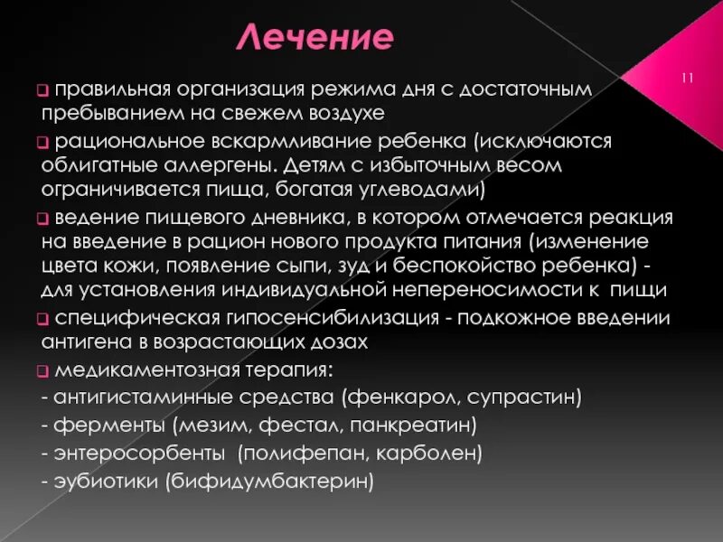 Аномалии конституции педиатрия. Типы Конституции у детей педиатрия. Аномалии Конституции у детей. Аномалии Конституции у детей педиатрия. Классификация аномалий Конституции у детей.