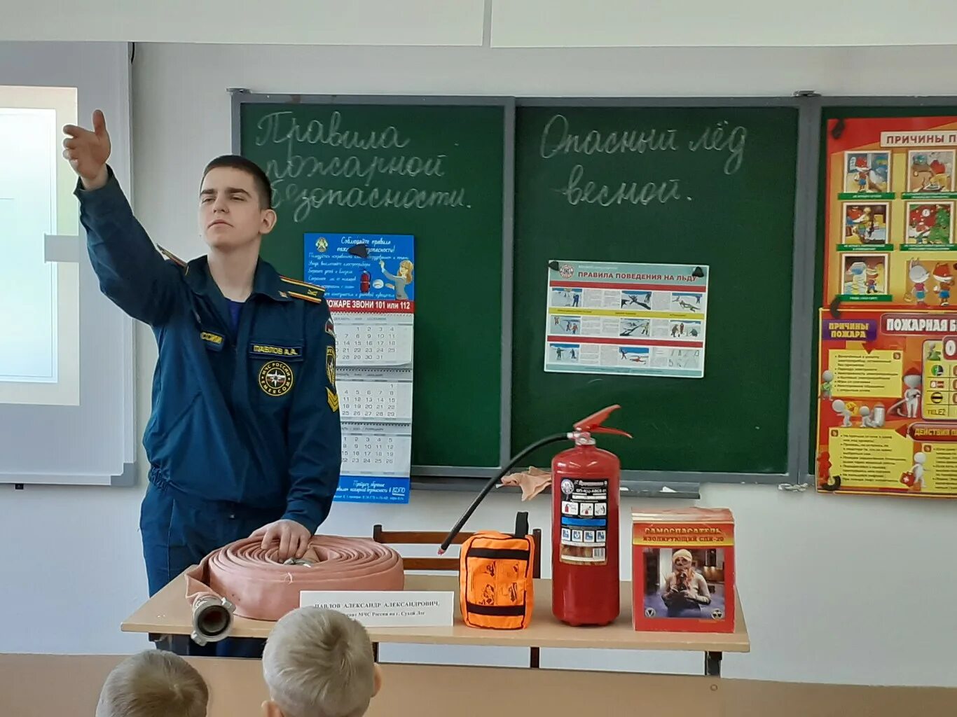 Урок ОБЖ. Урок ОБЖ В классе. Урок ОБЖ картинки. Занятие по пожарной безопасности. Суть урока обж