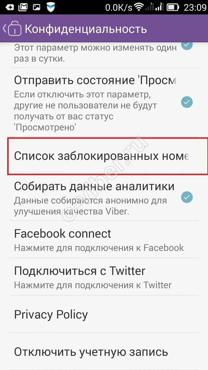 Как в вайбере заблокировать 900 на андроиде. Черный список вайбер. Чёрный список в вайбере как. Как в вайбере добавить в черный список. Занести человека в черный список вайбер.