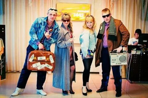 Свадьба в стиле 90 х годов