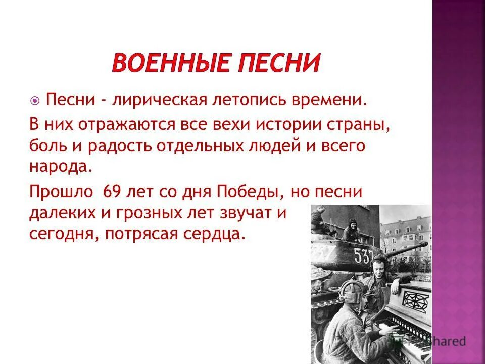 жанры исторических песен. 3 закона хаммурапи. как сочиняли песни в народе. законы царя хаммурапи кратко. песни об исторических событиях.