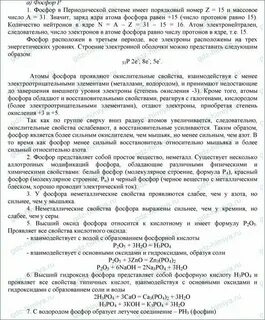 Характеристика химического элемента калия по плану 9
