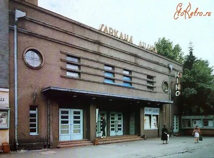 Кинотеатр рига