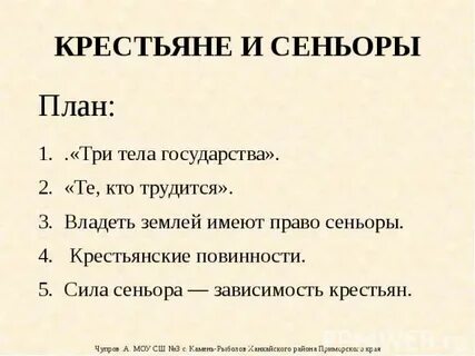 Обязательства сеньора перед вассалом