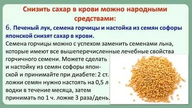 Как снизить сахар в крови. Как уменьшить сахар в крови. Что понижает сахар в крови. Какпонизитьсахарвкови.