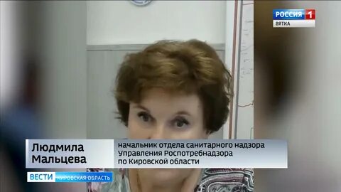 Роспотребнадзор киров телефон