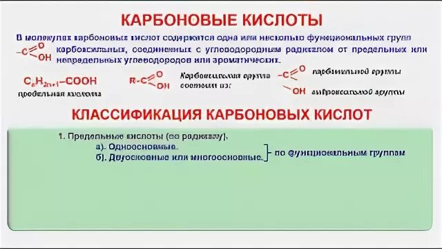 Молярная масса предельной одноосновной карбоновой кислоты