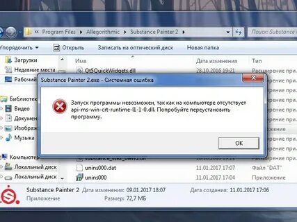 Почему не открывается опера