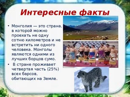 3 класс интересный доклад