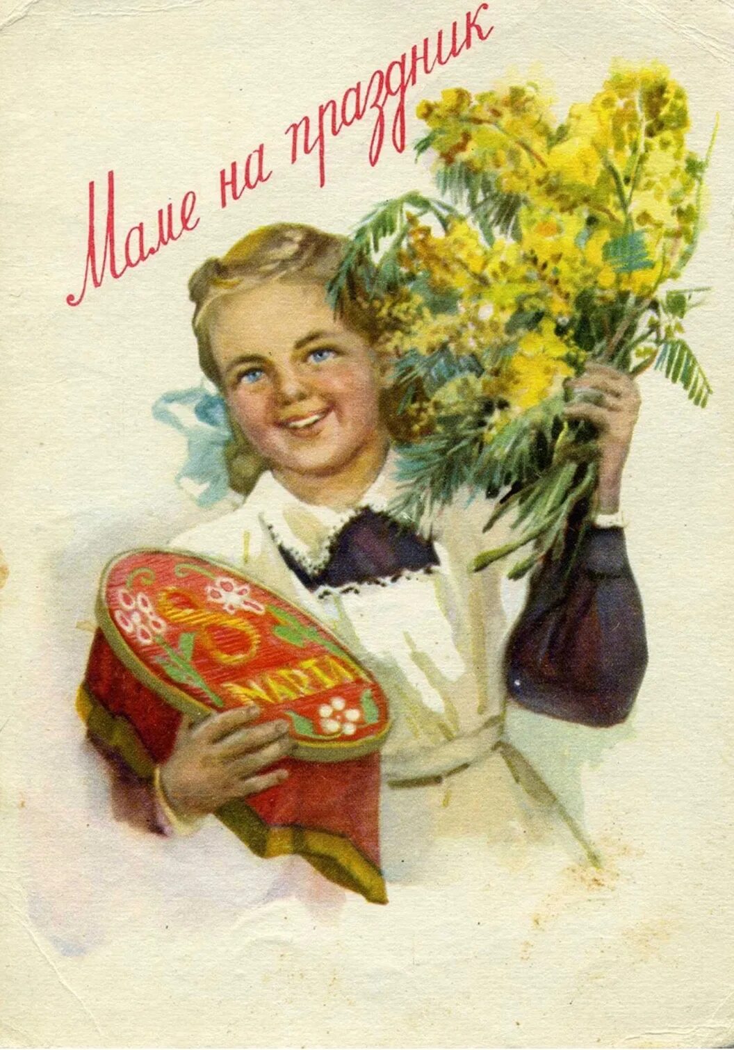 С международным женским днем подруга. Советские открытки. Советские открытки с 8 Марты.