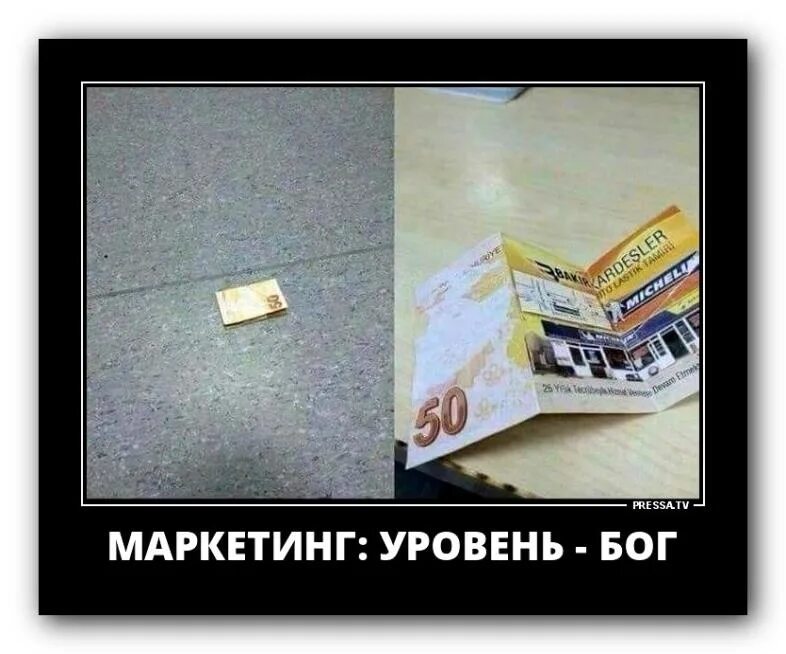 Система повышения уровня бога. Маркетинг приколы. маркетолог от бога. маркетолог уровень бог. шутки про маркетологов.