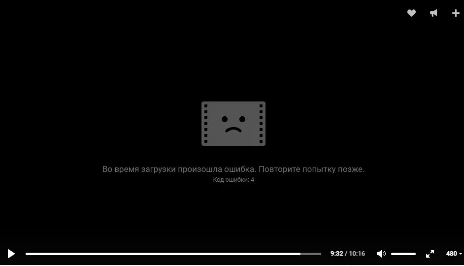 Почему не воспроизводится презентация. Ошибка воспроизведения. Ошибка повторите попытку позже. Ошибка воспроизведения видео. Ошибка загрузки повторите попытку позже.