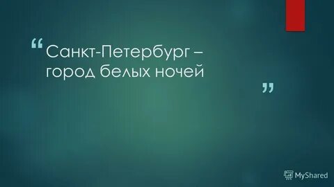 Санкт петербург следующая неделя
