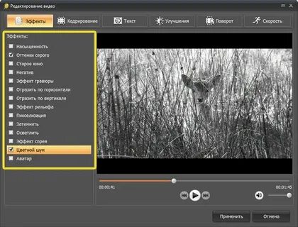 Программа для улучшения песен