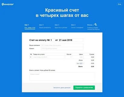 Финолог