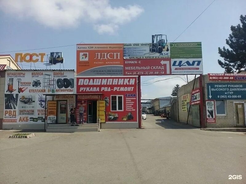 Пятигорск черкесское шоссе магазины