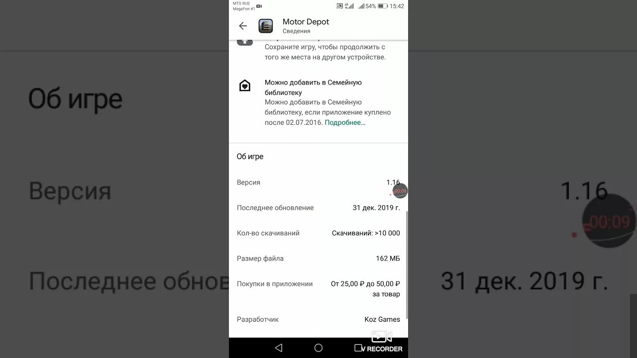 Когда выйдет обновление мотор депот. Обновление мотор депот 1.17. мотор депот обновление 2025 13.5. когда будет обновление мотор депот. когда выйдет обнова мотор депот.