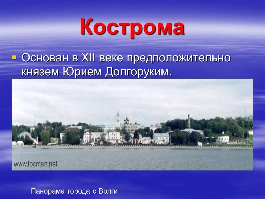 Город золотого кольца кострома сообщение 3 класс. Кострома город золотого кольца России 3 класс окружающий мир. Проект город золотого кольца Кострома. Города золотого кольца окружающий мир 3 класс Кострома. Проект музей путешествий город Кострома.