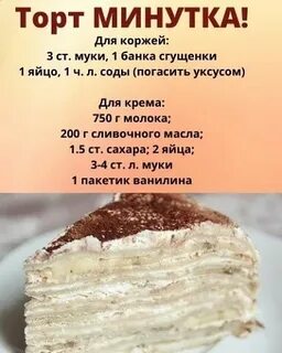 Без минутка