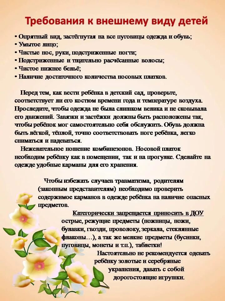 Сообщение родителям сообщение группе