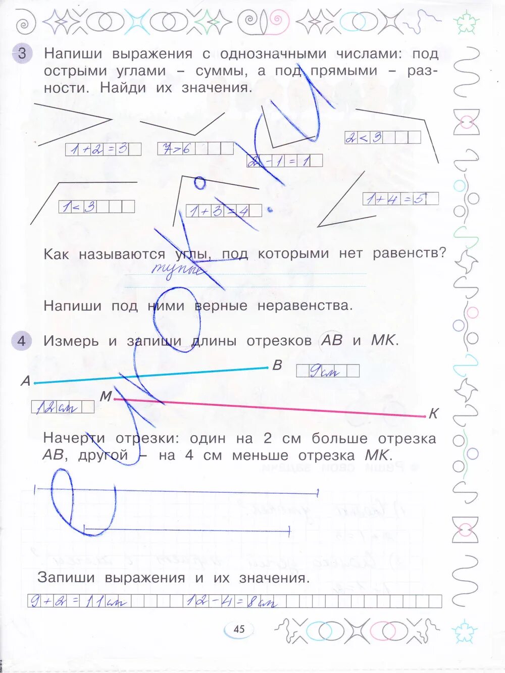 Математика 1 класс рабочая тетрадь стр 55