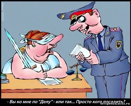 Следователь карикатура. Обвинитель карикатура. Следственный комитет карикатура. Допрос карикатура.