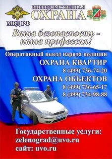 Картинки поздравления с днем охраны