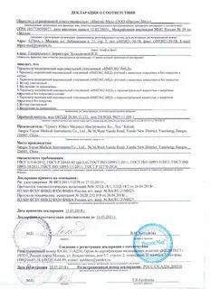 Термометр медицинский регистрационное
