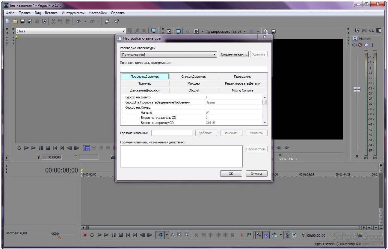 Vegas pro форматы. Sony vegas 13. vegas pro редактор. сони вегас 7. сони вегас про 13 крякнутый.