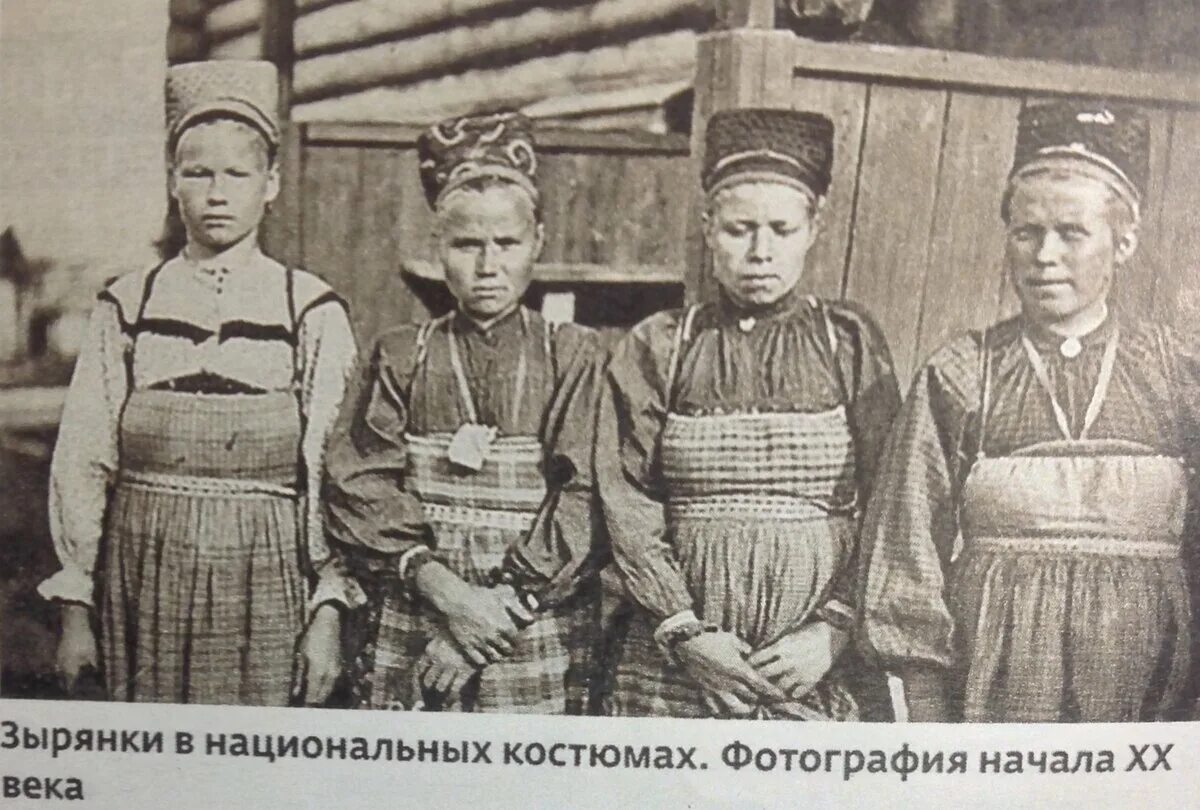 Коми-зыряне и коми-пермяки. Коми-зыряне и коми-пермяки внешность. Коми-зыряне и коми-пермяки. Коми-зыряне народ внешность. Коми-зыряне, 19 век.