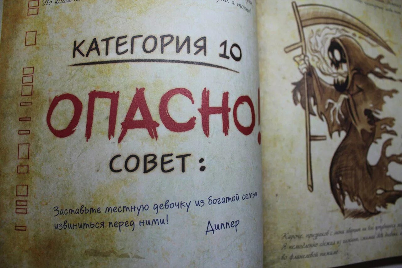 страницы гравити фолз 3 дневник лепрерог. дневник 3. дневник 3. книжка гравити фолз дневник 3. гравити фолз.