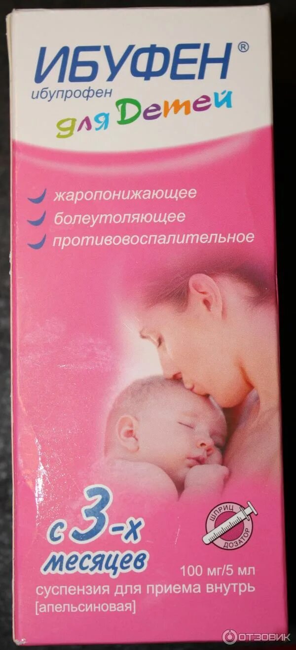 Ибуфен детский. Детский сироп ибуфен детский. 100мг/5мл. Ибуфен детский суспензия. Ибуфен форте детский сироп.