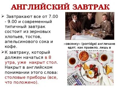 Убрать стол на английском