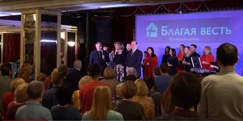 Благая весть адрес
