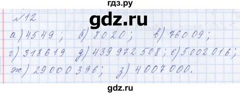 Математика 3 класс страница 45 задача 12