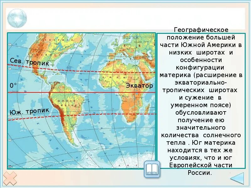 Тропический географическое положение. Сев Тропик. Параллель Южного Тропика. Южный Тропик Южной Америки.