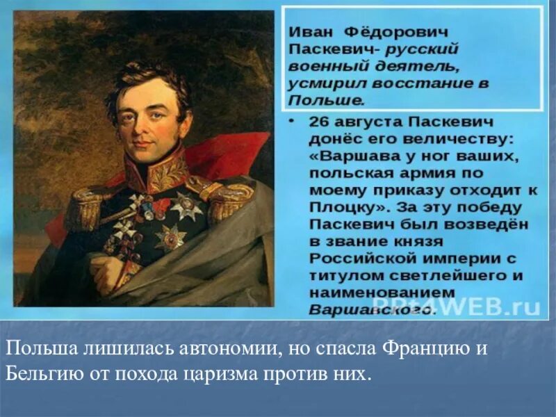 Каких существенных элементов автономии лишилась финляндия. В поисках путей модернизации кратко. В поисках путей модернизации конспект. Краткий пересказ в поисках путей модернизации. История 8 класс в поисках путей модернизации.