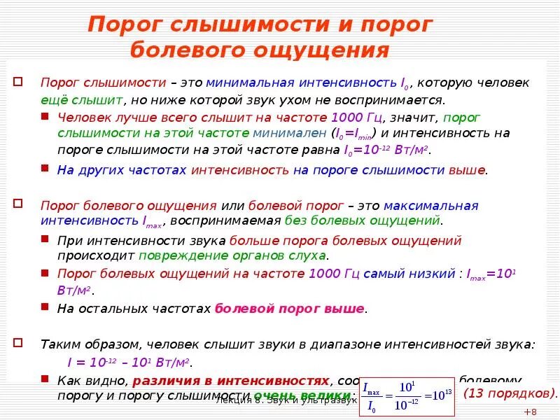 Болевой порог планка текст. Высокий порог чувствительности боли это. Высокий и низкий болевой порог. Как определить болевой порог. Степень болевого порога.