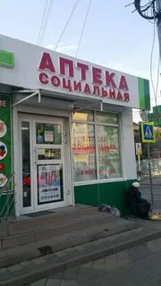 Аптека северная 4
