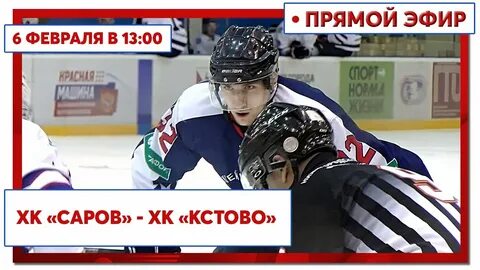Хк саров княгинино