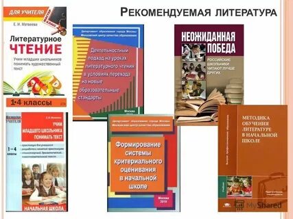 Обучение литературного текста