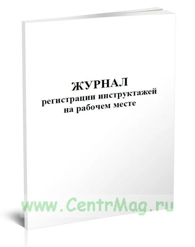 Журнал учета времени пребывания звеньев гдзс. Шу-2 журнал. журнал учета работающих звеньев гдзс. журнал учета времени пребывания звеньев гдзс в непригодной. журнал учета пребывания звеньев гдзс в непригодной для дыхания среде.
