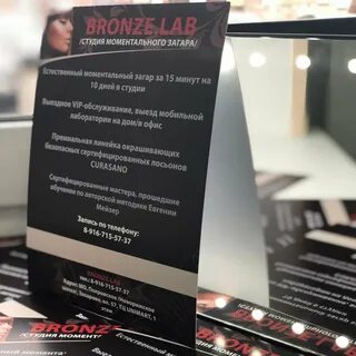 Студия моментального загара