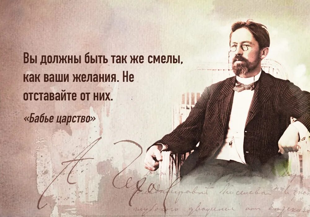 Цитаты Антона Павловича Чехова.