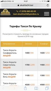 Такси симферополь приложение